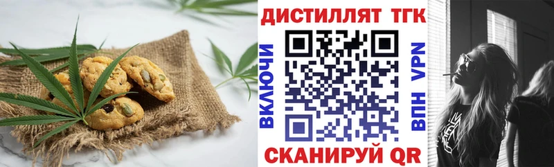 закладки  OMG как зайти  Печенье с ТГК конопля  Ачинск 