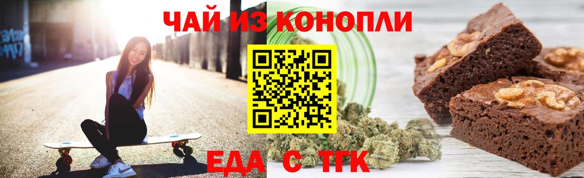 Cannafood марихуана  Вход с VPN  Ачинск 