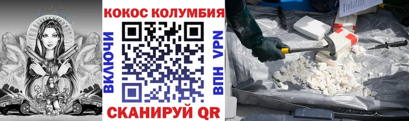 COCAIN Fish Scale  Ачинск 