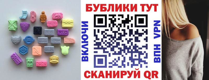 наркота  Ачинск  Ecstasy MDMA 