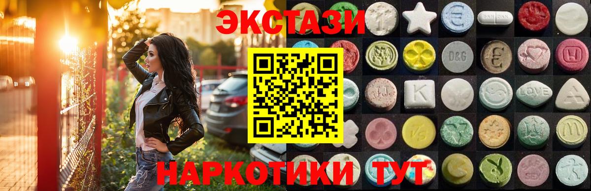 darknet какой сайт  Вход с VPN    ТОР  ЭКСТАЗИ Punisher  Ачинск  Ecstasy 