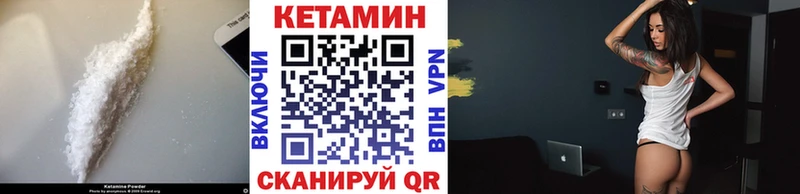 Кетамин VHQ как найти закладки OMG ТОР Ачинск