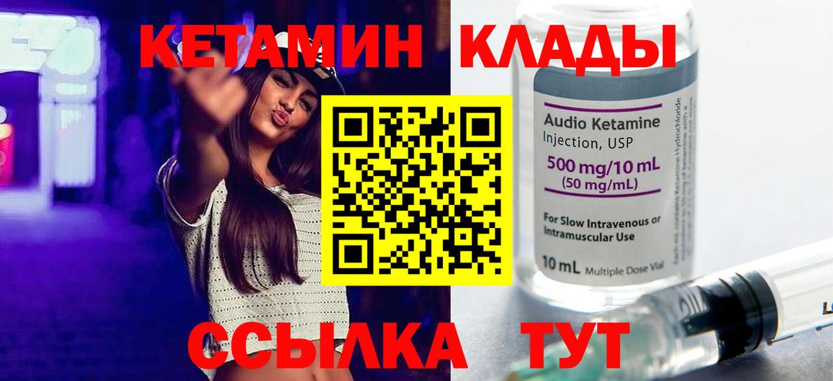 Ачинск  это какой сайт  Вход с VPN  Кетамин VHQ  КЕТАМИН ketamine 