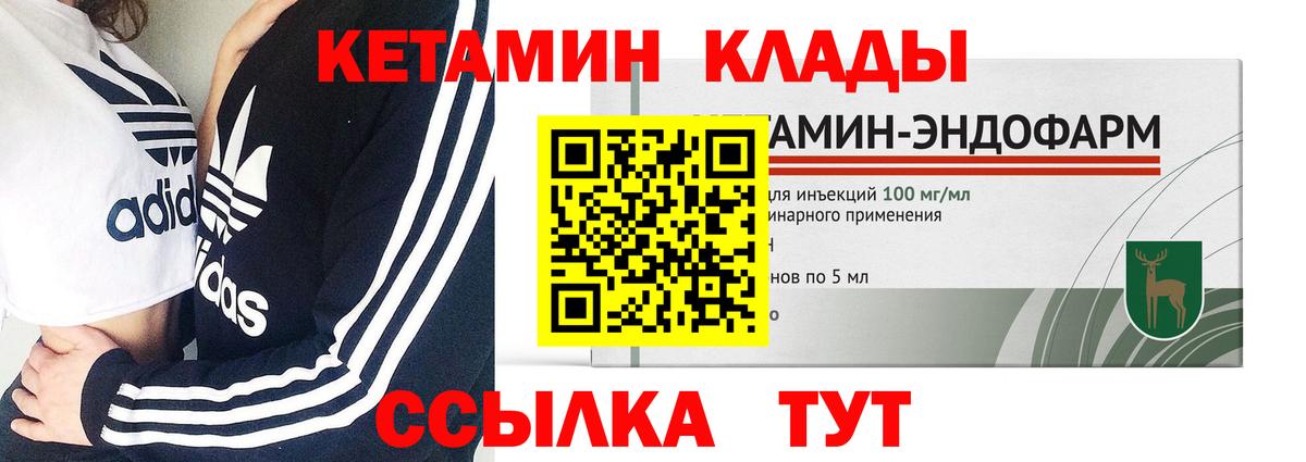 КЕТАМИН VHQ Ачинск