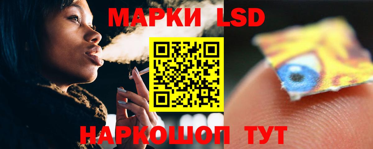 omg маркетплейс  ЛСД экстази кислота  Вход с VPN  Ачинск  ЛСД экстази кислота 