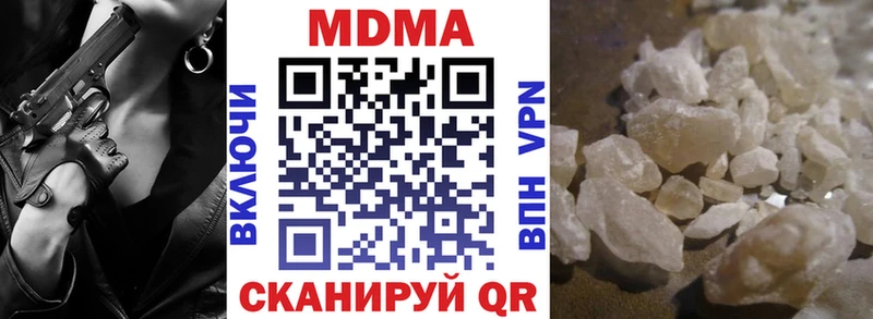 что такое наркотик  Ачинск  МДМА кристаллы 