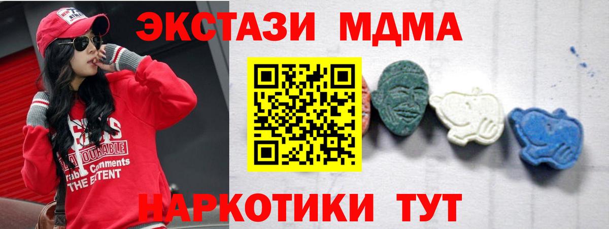 MDMA молли  MDMA crystal  Вход с VPN  МДМА  Ачинск 