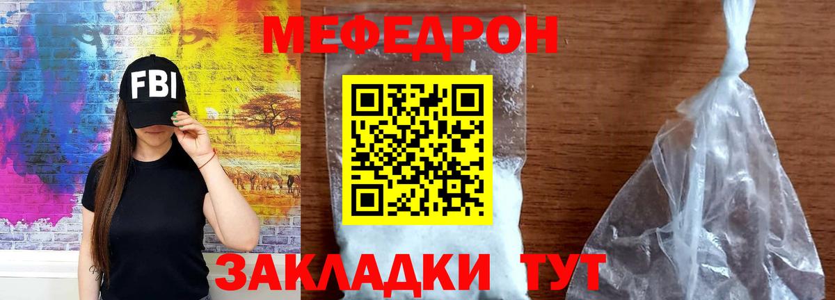 Меф кристаллы Ачинск