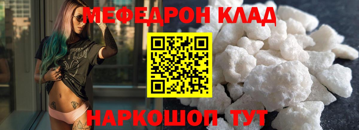 Меф мяу мяу  Меф  МЯУ-МЯУ  Ачинск  Вход с VPN 