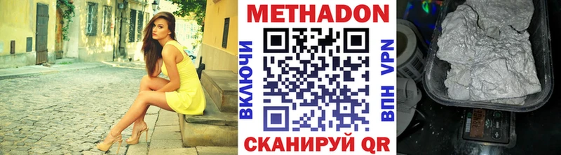 Метадон methadone купить наркотик Ачинск