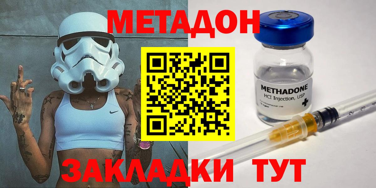 Ачинск  Метадон кристалл  blacksprut маркетплейс  МЕТАДОН кристалл  Вход с VPN 