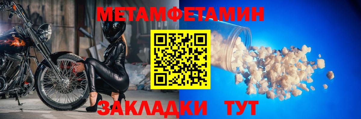 Ачинск  Метамфетамин  Вход с VPN  Первитин Декстрометамфетамин 99.9% 
