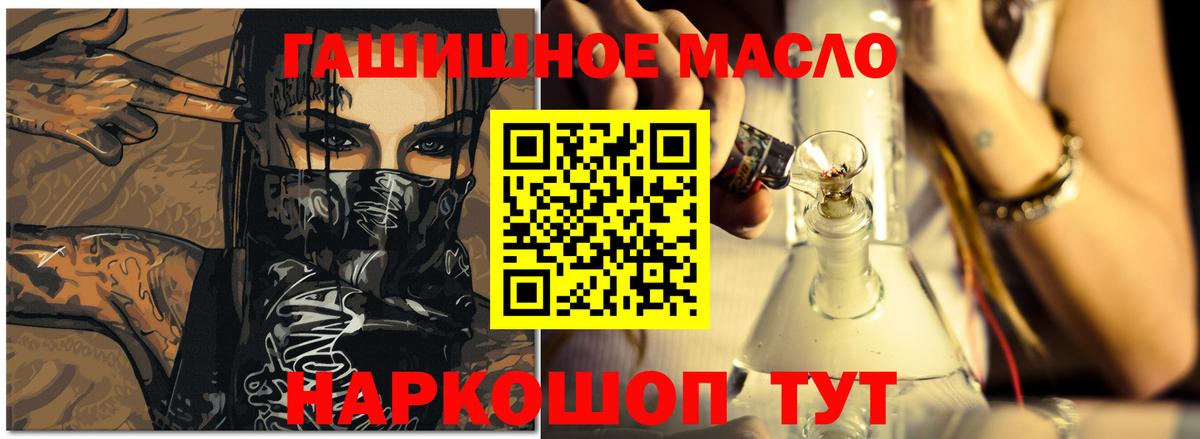 ТГК концентрат  Вход с VPN  Ачинск 