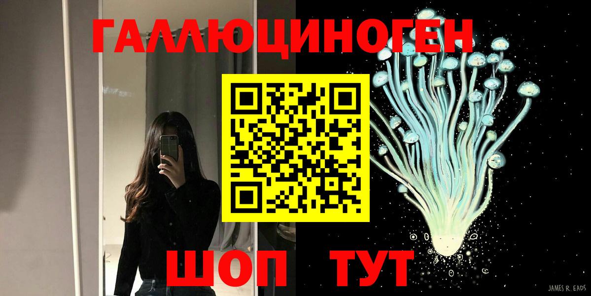 Галлюциногенные грибы MAGIC MUSHROOMS Ачинск