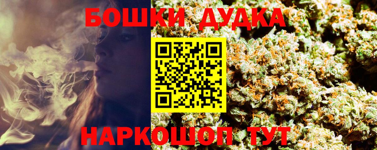 Конопля THC 21%  Бошки марихуана тримм  Шишки марихуана MAZAR  Ачинск  Вход с VPN  Марихуана конопля 
